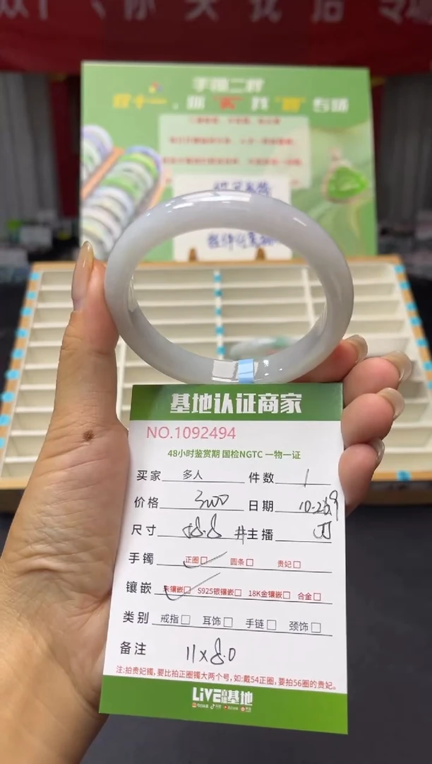 未镶嵌手镯翡翠多人