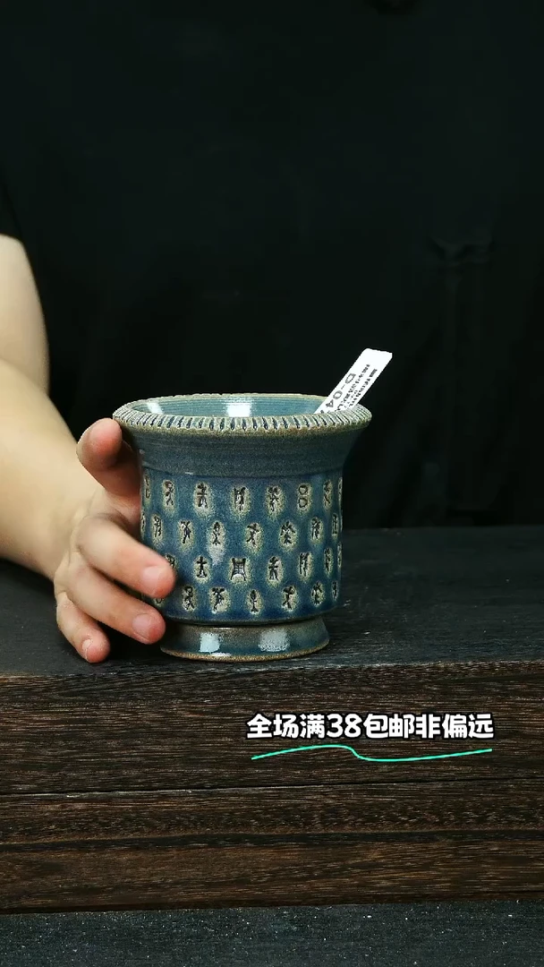 七里烧默认微瑕9-17-047-8特价