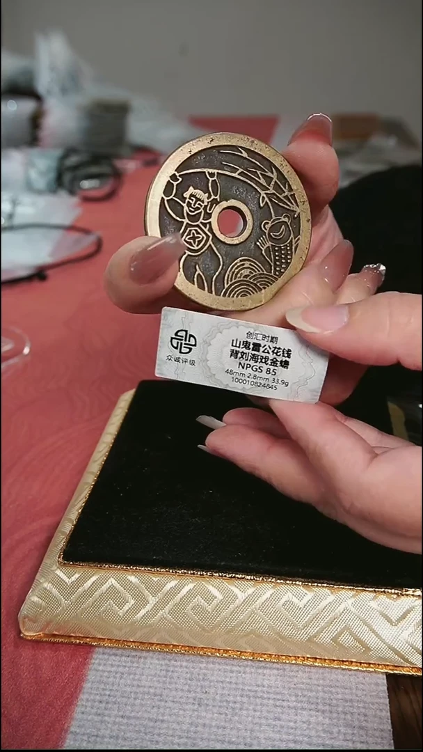 z*编号079刘海戏金蟾花钱（配脖挂）