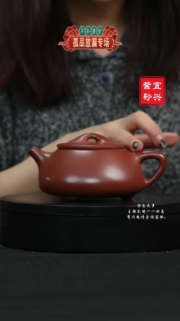 【闪购商品】紫砂茶壶8 景舟石瓢手工紫砂壶