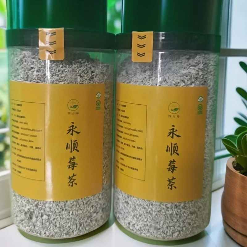 四方莓碎茶250克原产地莓茶【长寿村四方界】