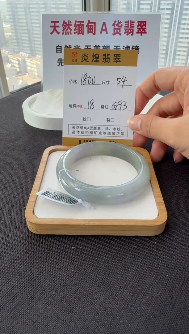 未镶嵌手镯翡翠54圈口 编码 G93