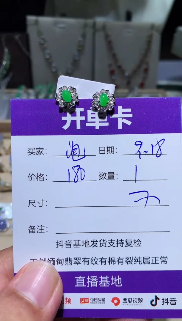未镶嵌翡翠耳饰泡**? 泡泡糖 泡泡糖 泡泡糖