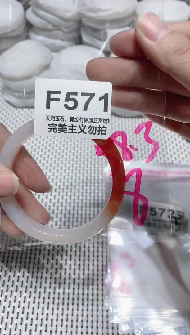 手镯玛瑙/玉髓未镶嵌58