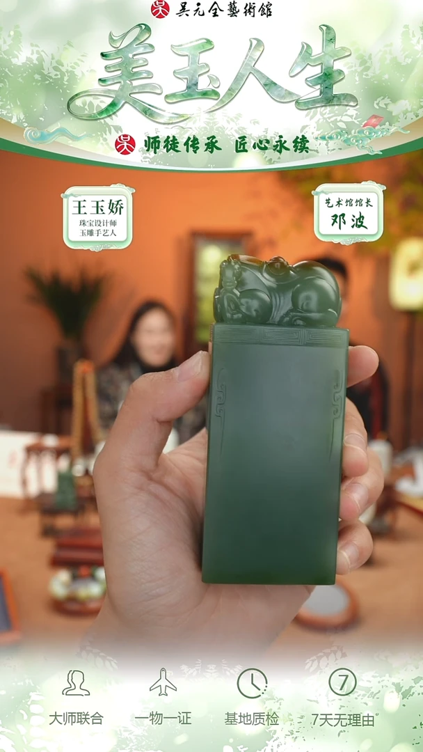 未镶嵌和田玉挂件100-方章