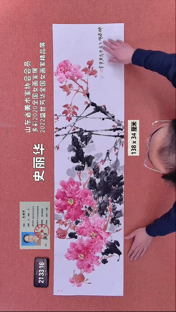 书法69    史老师绘画作品