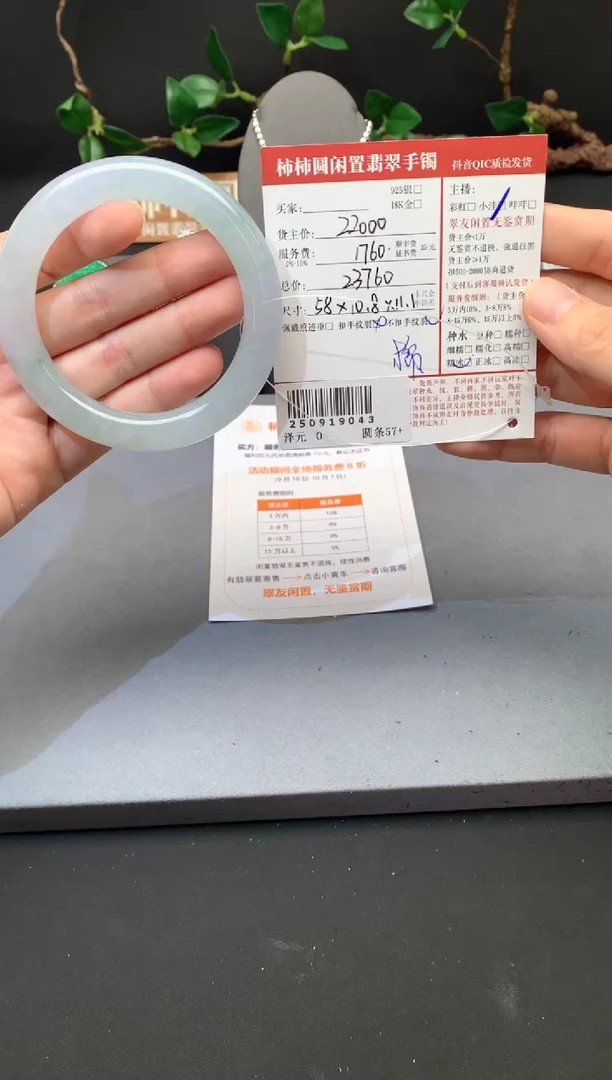 未镶嵌手镯翡翠姐姐250919043
