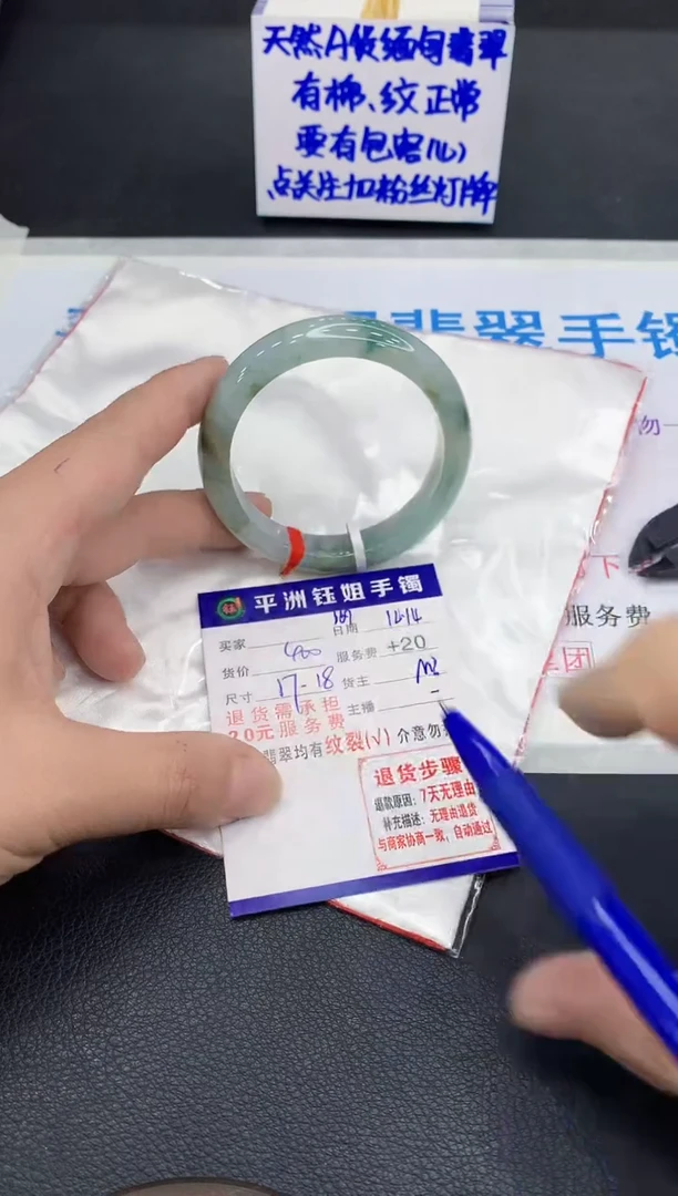 未镶嵌手镯翡翠1