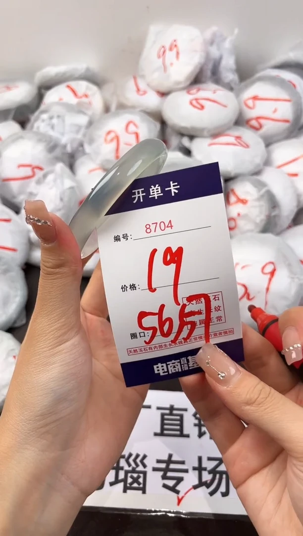 玛瑙/玉髓手镯未镶嵌8704