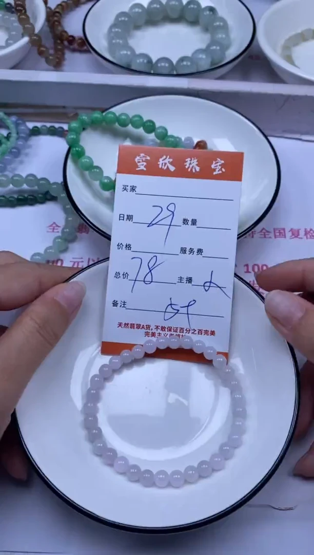 颈饰未镶嵌翡翠雪欣散珠定制diy