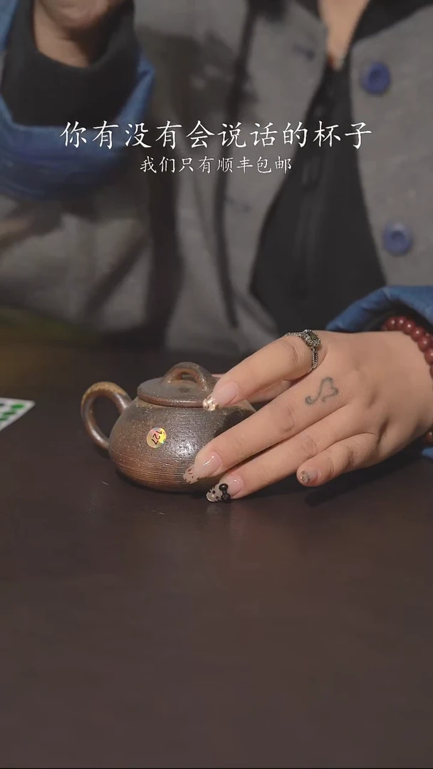 又见柴烧不退不换127