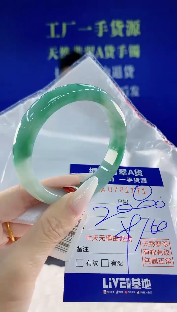 未镶嵌手镯翡翠71天然翡翠A货