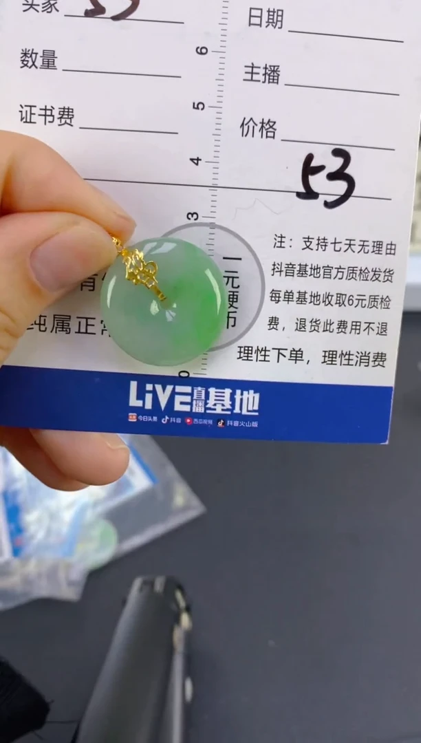 【闪购商品】翡翠颈饰18K金镶嵌天然A货翡翠