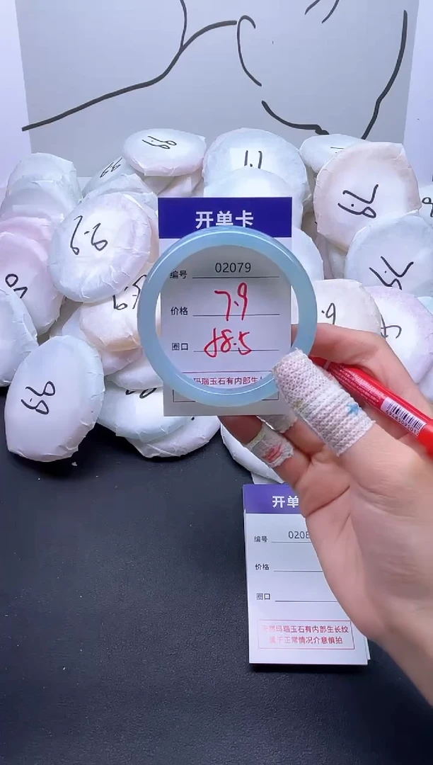 手镯玛瑙/玉髓未镶嵌2079