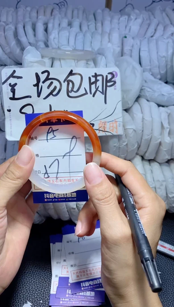 手镯玛瑙/玉髓未镶嵌95