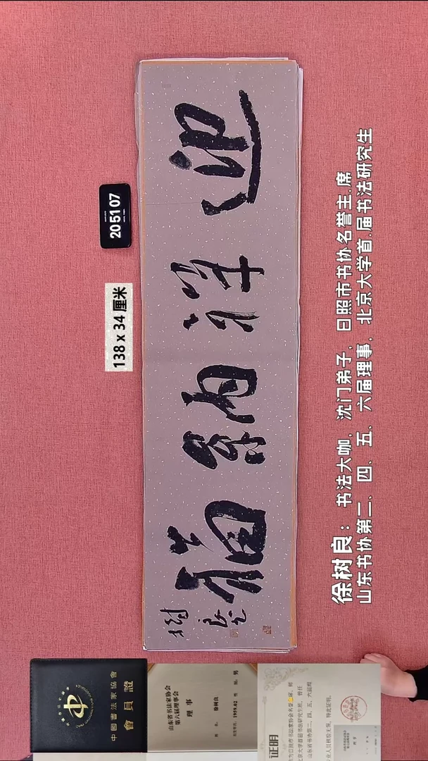 书法84    徐老师书法作品