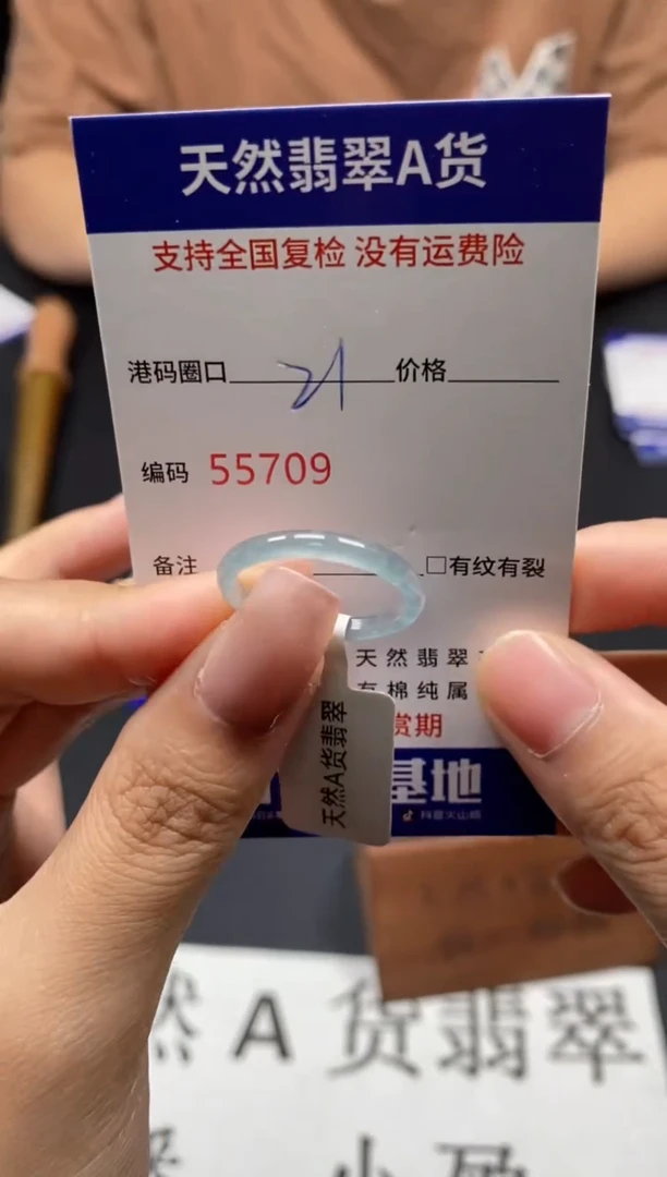 未镶嵌戒指翡翠天然A货翡翠5709