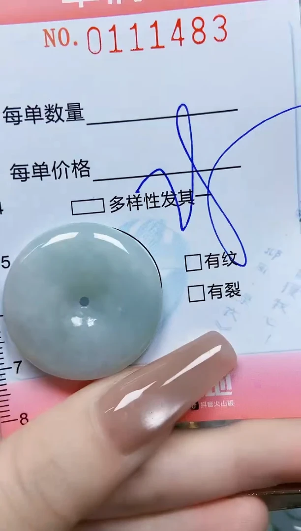 【闪购商品】翡翠颈饰未镶嵌闪购0111483