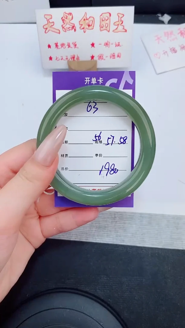 未镶嵌手镯和田玉63友缘微色差T5