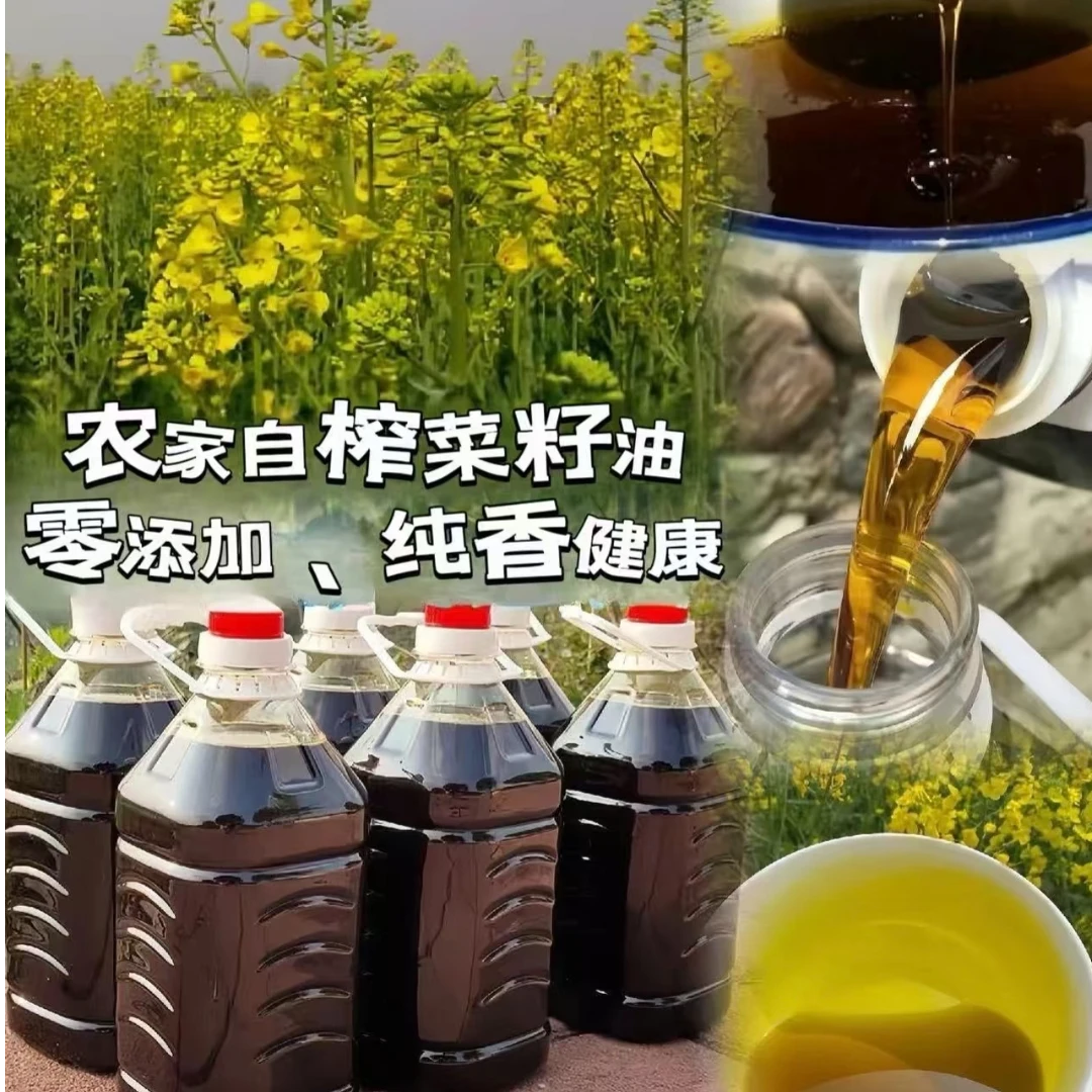 盐城小榨菜籽油/零添加真的很香