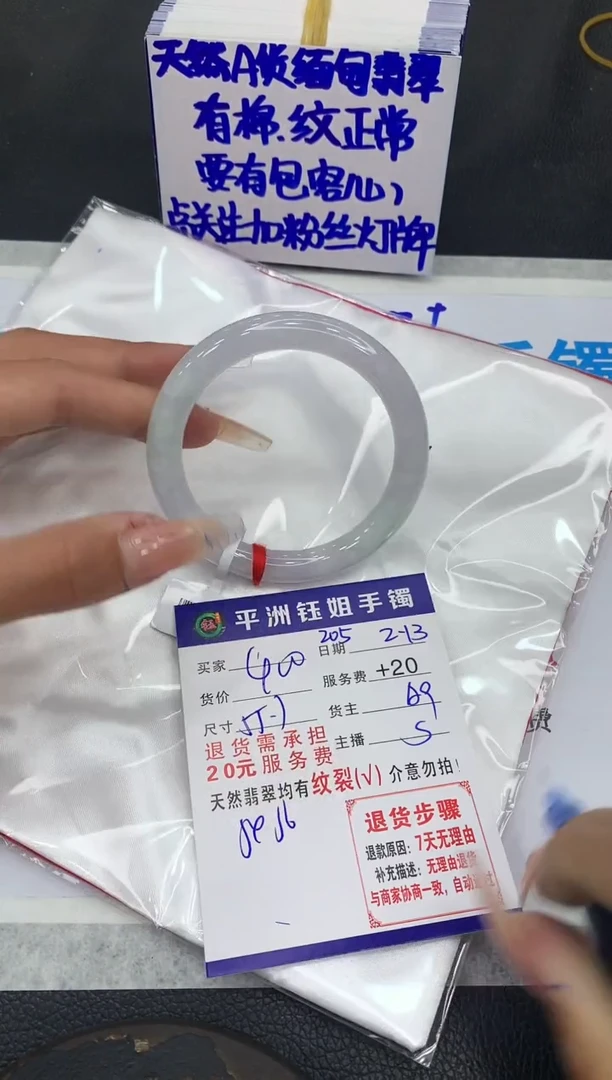 【闪购商品】翡翠手镯未镶嵌11111111111