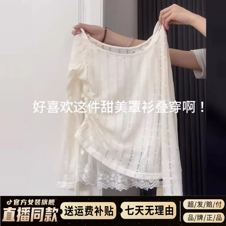 白色长袖罩衫针织衫女夏2025新款高级感开春穿搭蕾丝吊带内搭上衣