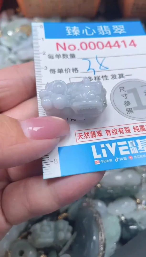 颈饰未镶嵌翡翠4414