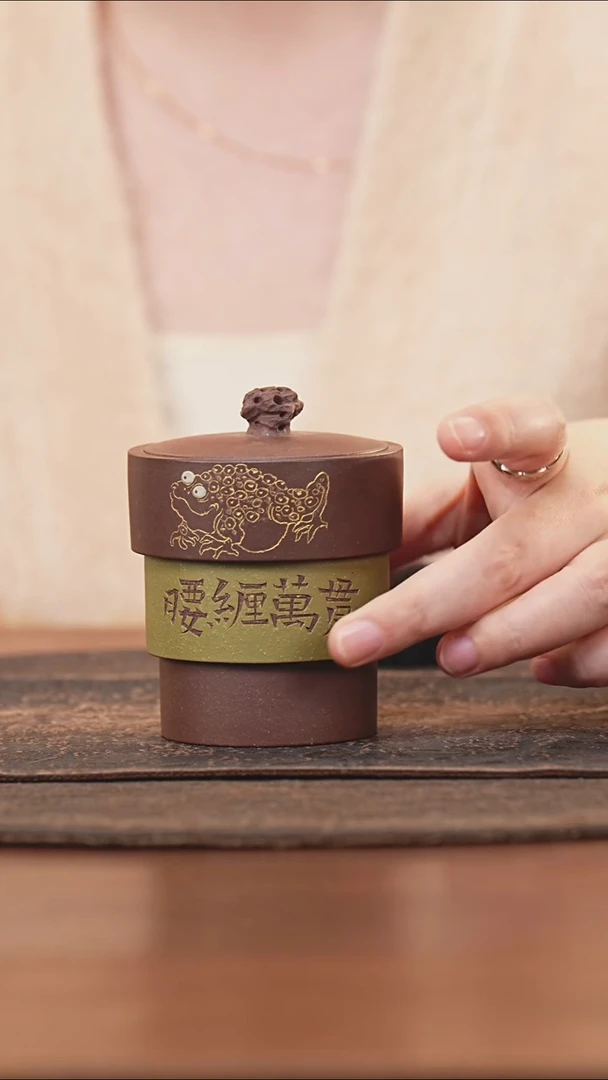 紫砂茶叶罐太湖石钮豆青泥倒三层刻腰缠万贯