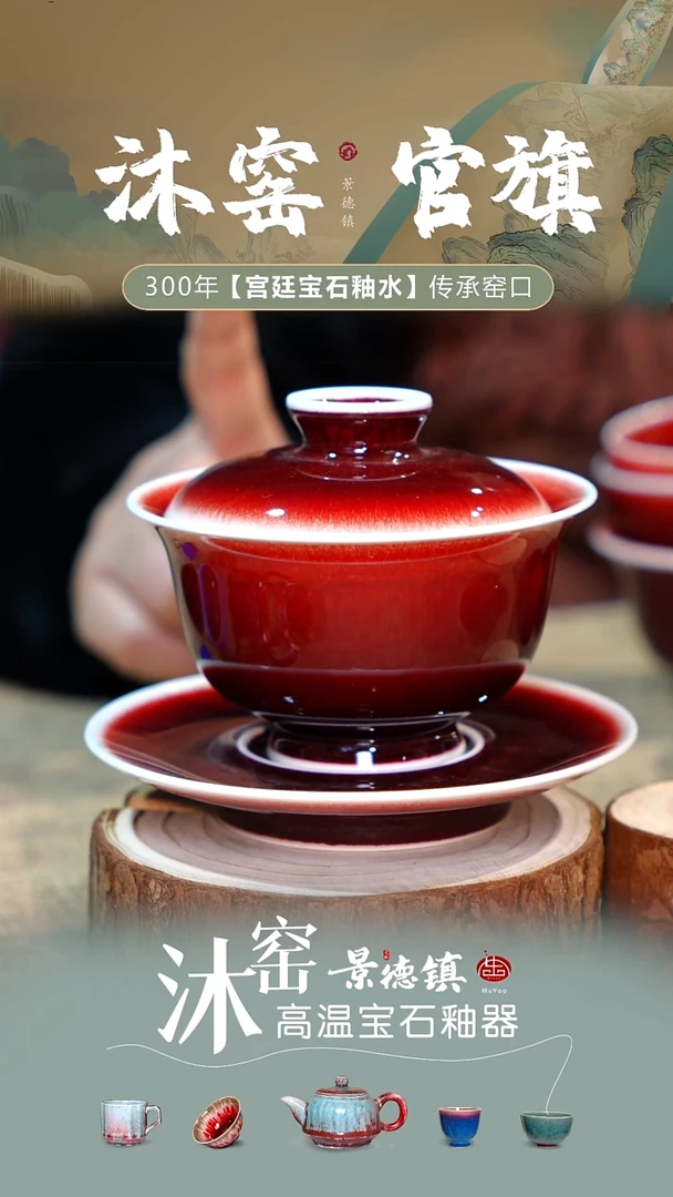 新年回馈礼【双非遗】沐窑·匠师手作