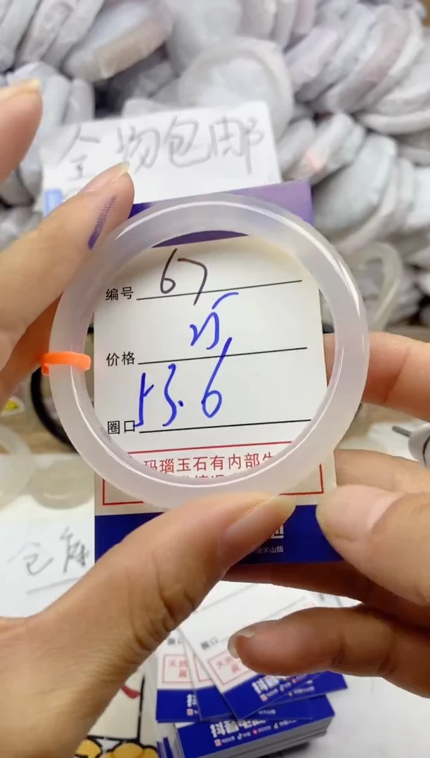 手镯玛瑙/玉髓未镶嵌67