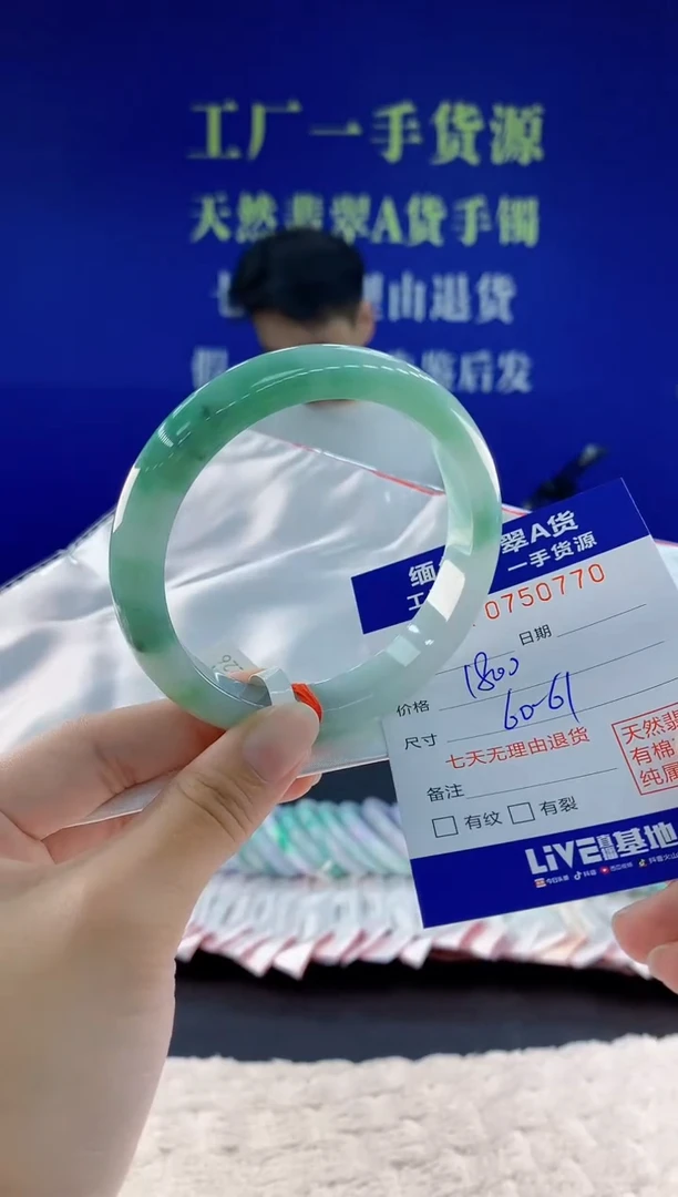 未镶嵌手镯翡翠70