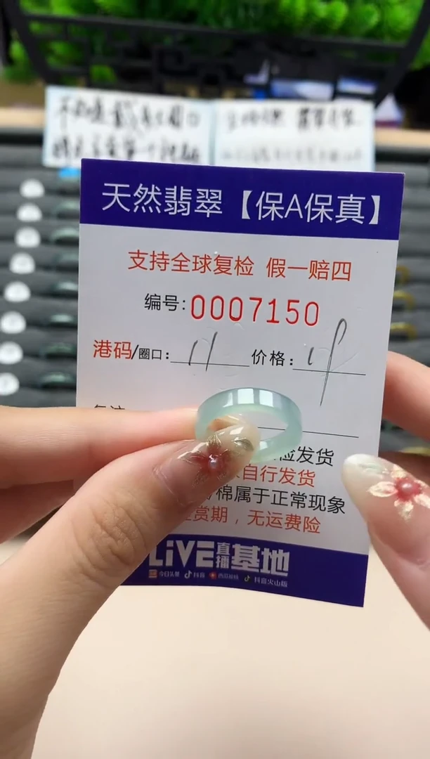 未镶嵌戒指翡翠天然  7150