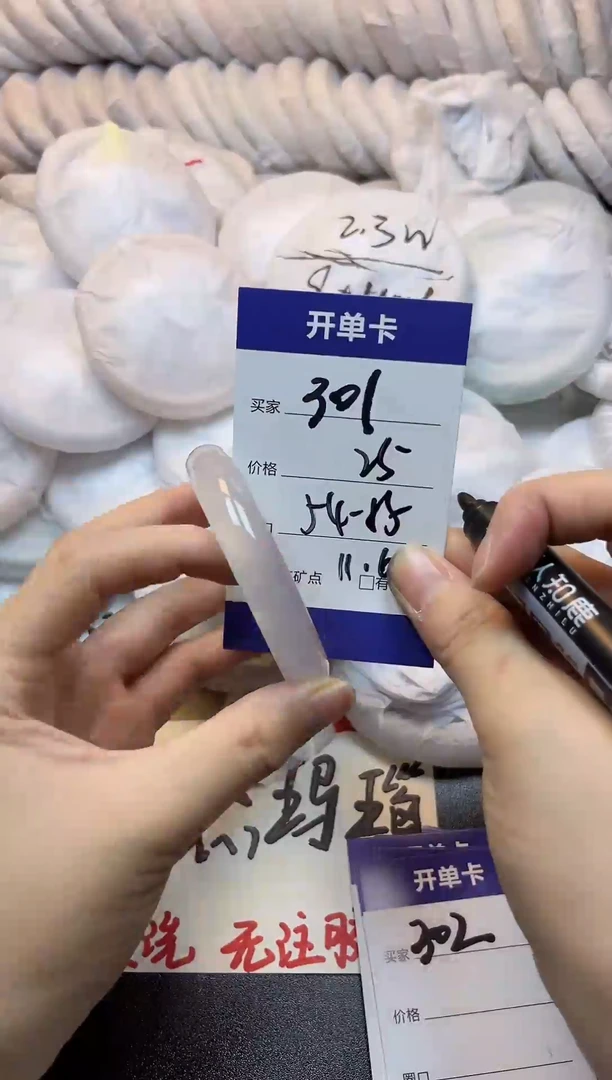 手镯玛瑙/玉髓未镶嵌301