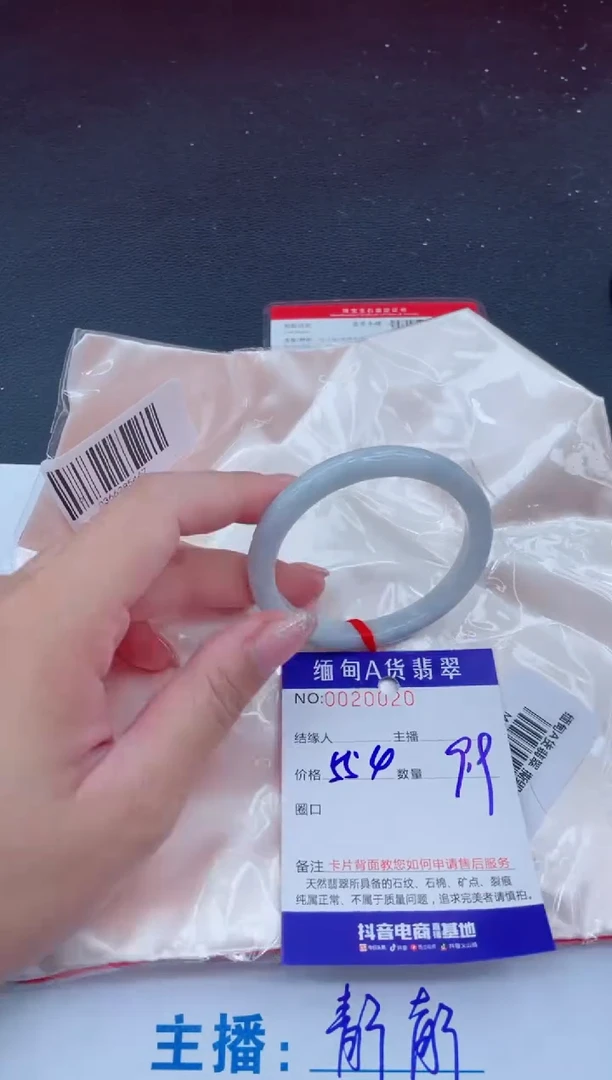 未镶嵌手镯翡翠