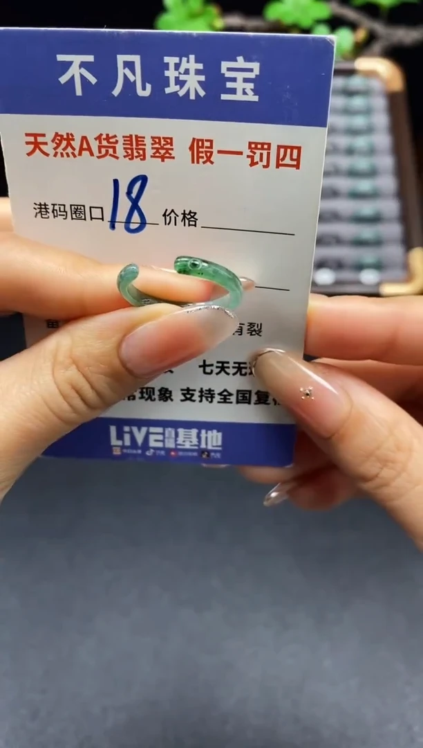 未镶嵌戒指翡翠天然A货翡翠037