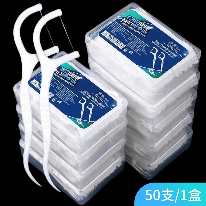 【新人福利】牙线棒50只盒装高弹力超细超滑高分子高拉力一次性牙线