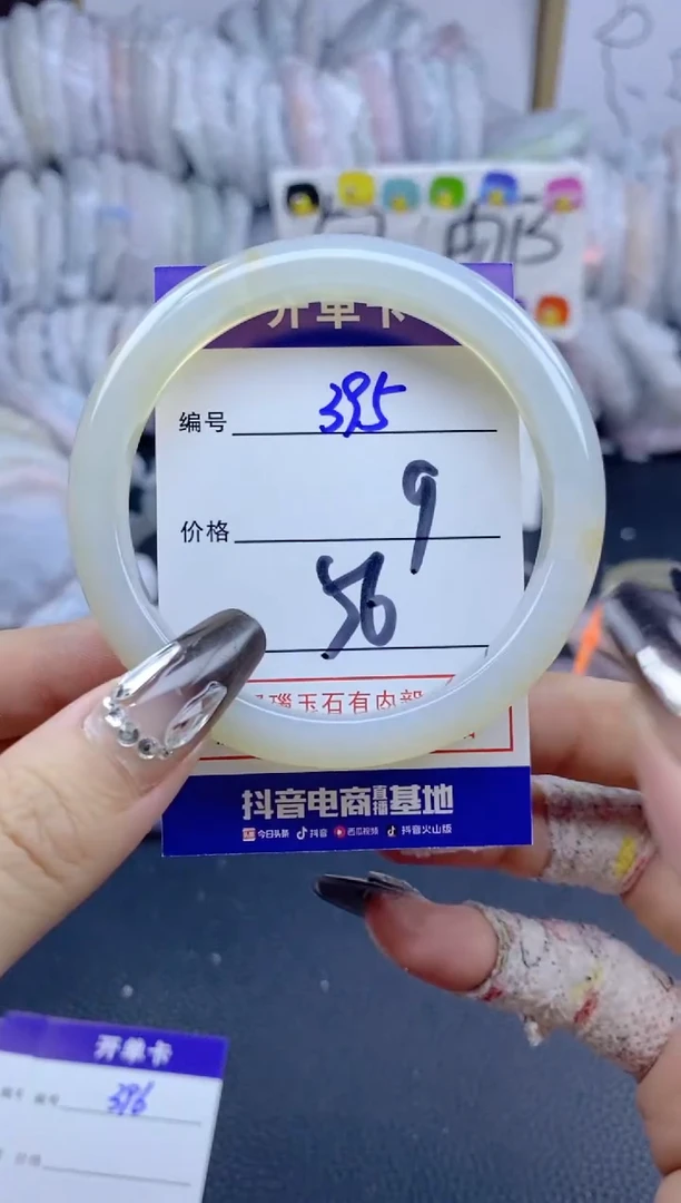 手镯玛瑙/玉髓未镶嵌395