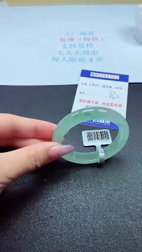 0以实物为准0000244703