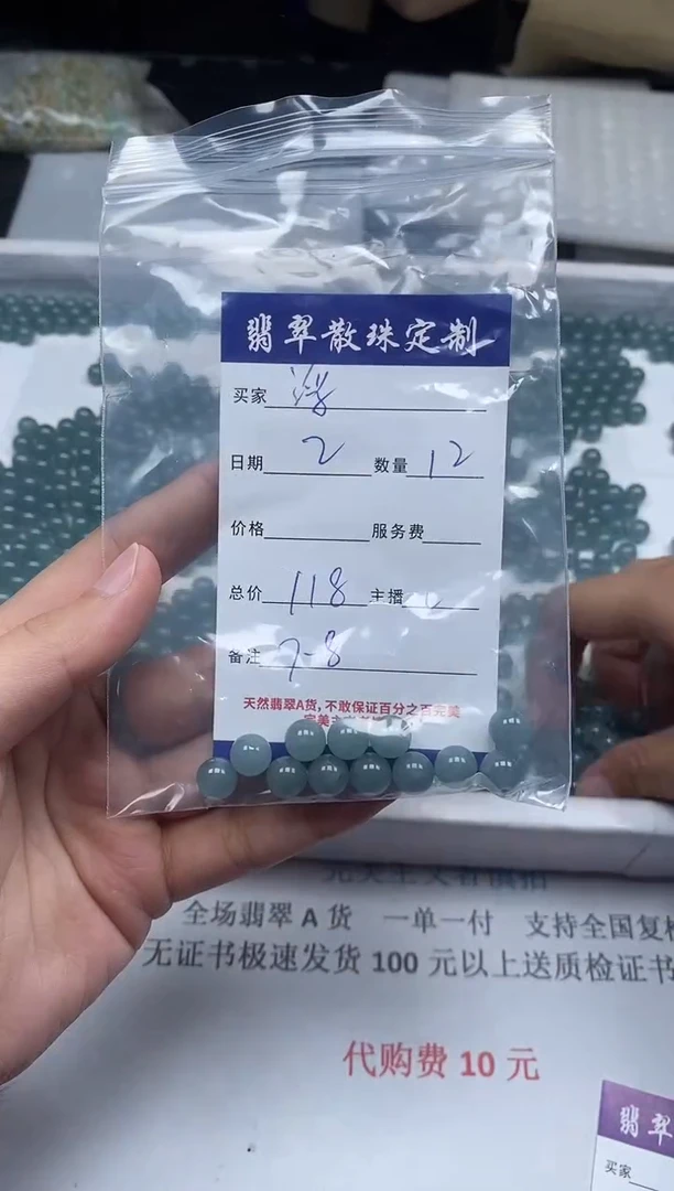 【闪购商品】翡翠颈饰未镶嵌贞城散珠批发DIY