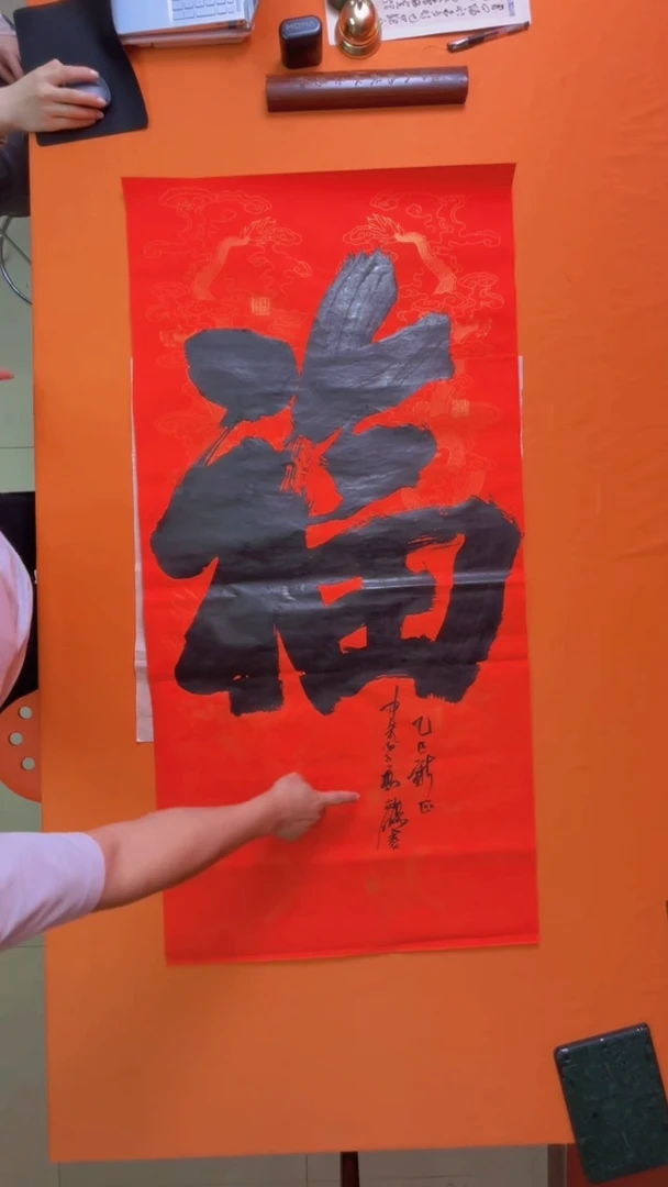 书法书法福利作品