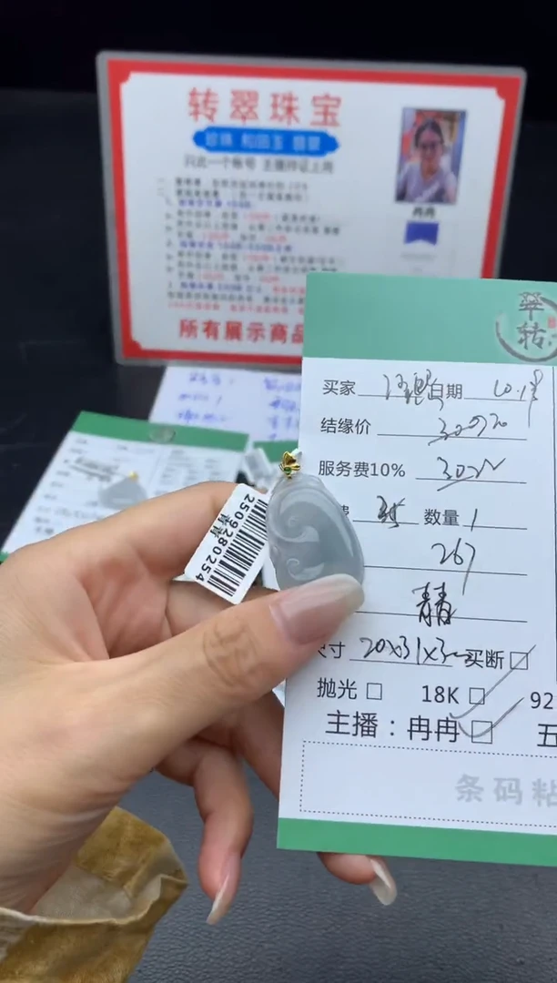 18K金镶嵌挂件翡翠泽****n吊坠