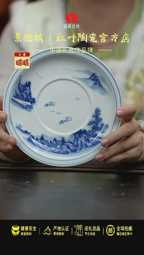 瓷1个微瑕青花山水7英寸大福碟，无底款P