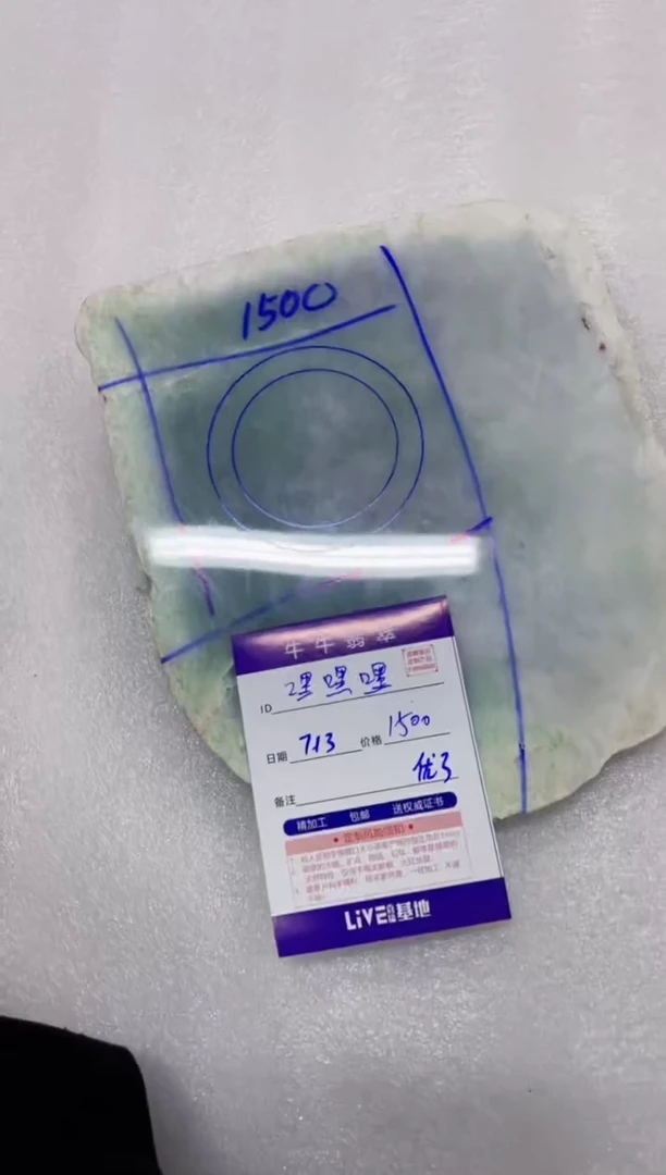 定制翡翠未镶嵌嘿*嘿8888888