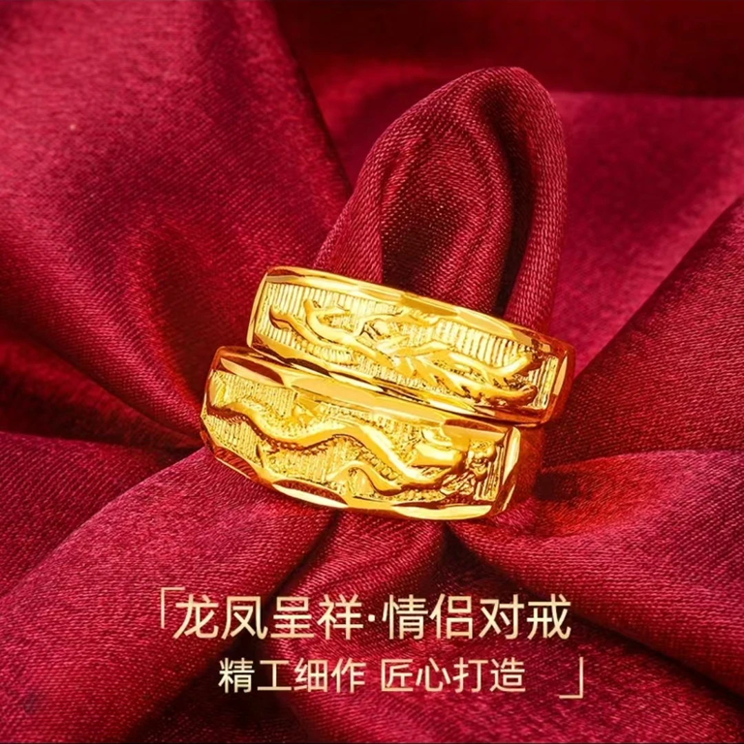 【粉丝专属】男女款复古龙凤戒指结婚情侣开口戒指S1