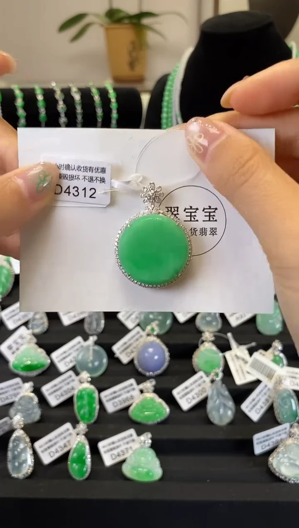 翡翠18K金镶嵌颈饰D4312 无事牌 含运营费