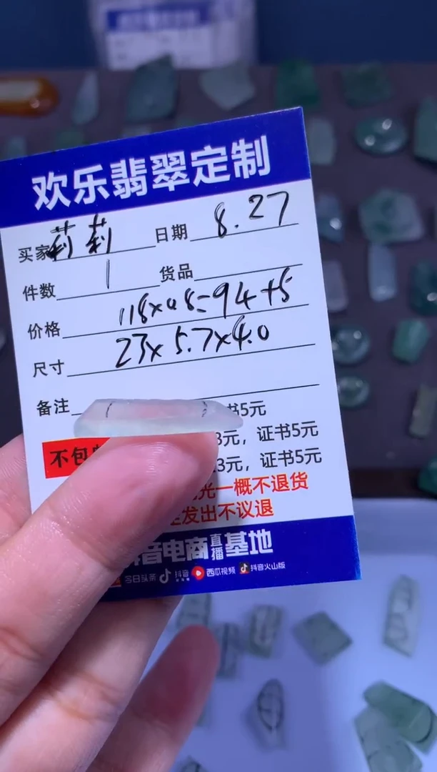 未镶嵌定制翡翠莉*天然翡翠缅甸A货材料