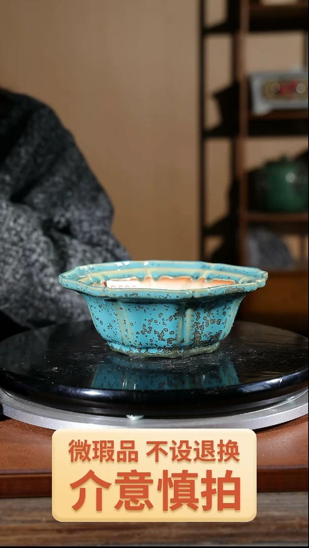 【闪购商品】红陶506