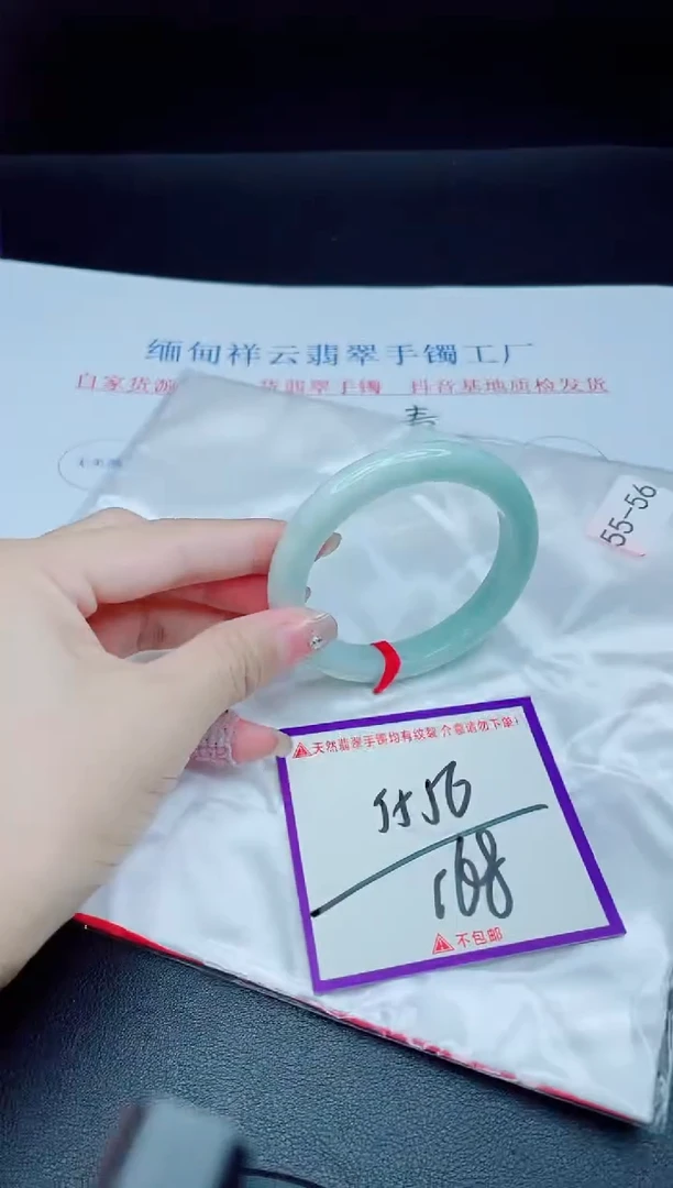 未镶嵌手镯翡翠我