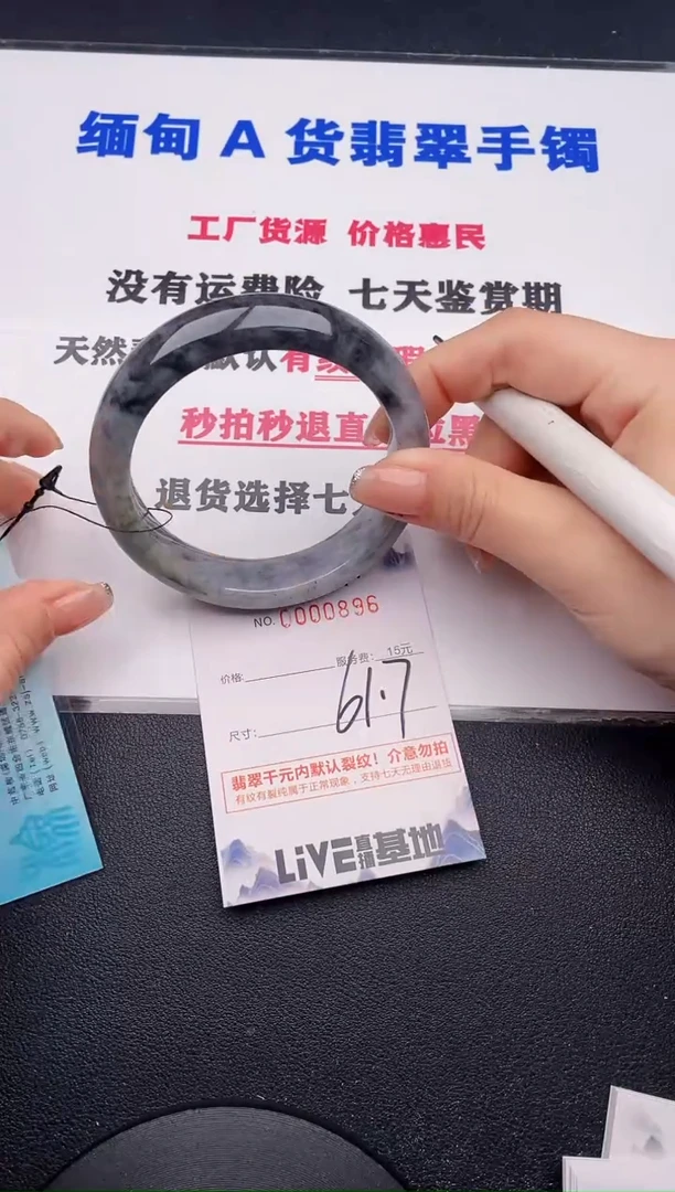 未镶嵌手镯翡翠96