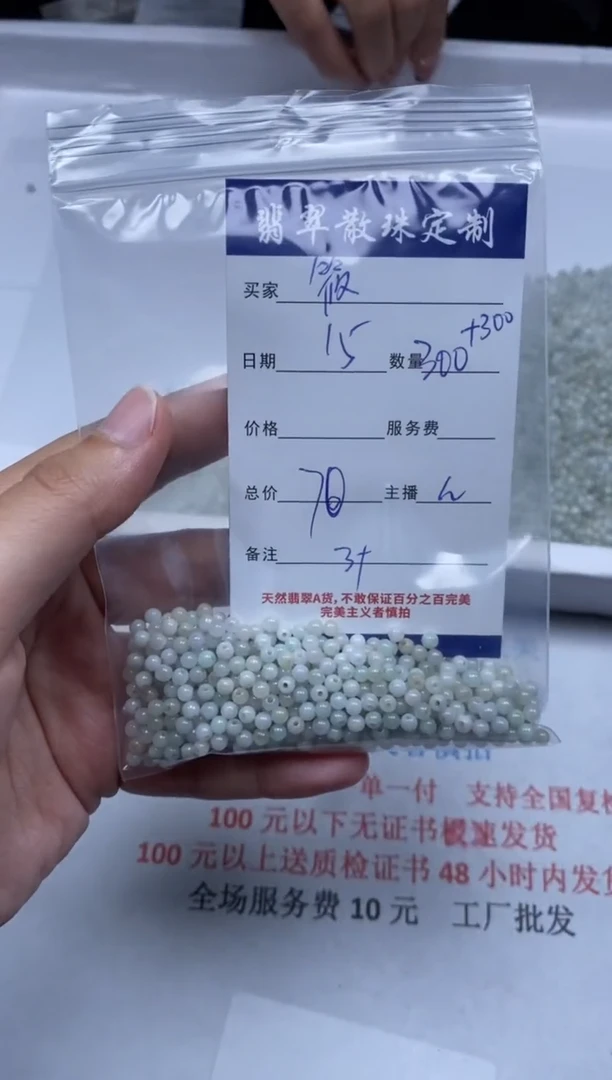 【闪购商品】翡翠颈饰未镶嵌贞城散珠批发DIY